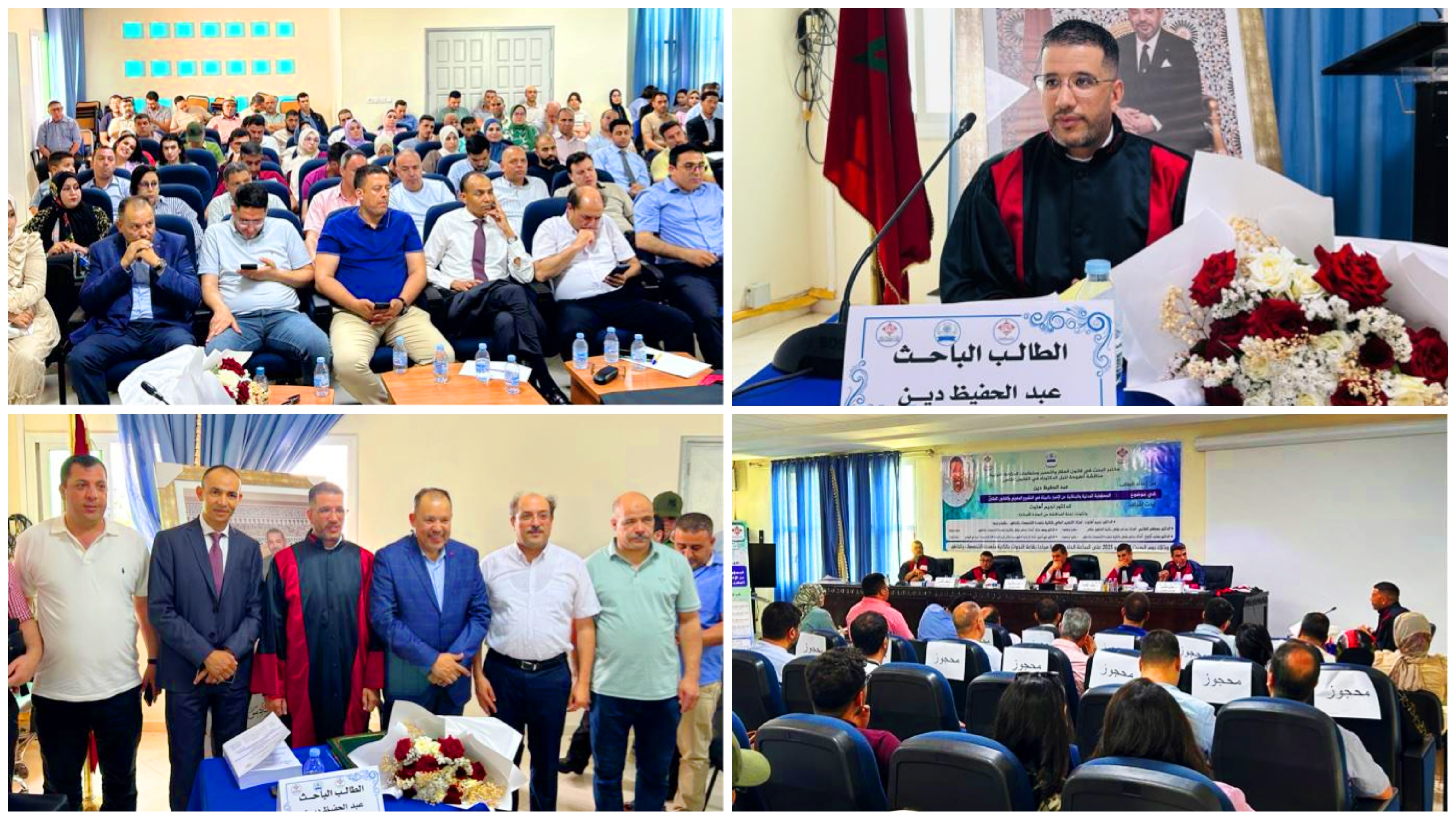 “عبد الحفيظ دين” يناقش أطروحته لنيل الدكتوراه في القانون الخاص بكلية الناظور “عبد الحفيظ دين” يناقش أطروحته لنيل الدكتوراه في القانون الخاص بكلية الناظور