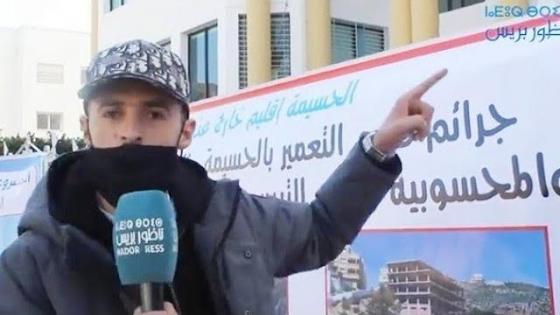 هذا ما وقع لشاب أراد الإستثمار بالحسيمة