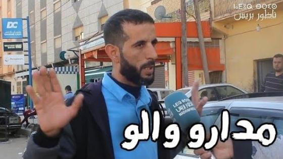 شوفو شنو قالو فتمسمان على برلمانيي إقليم الدريوش