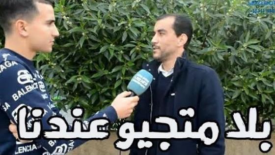 شاب لمنتخبيي إقليم الدريوش.. بلا متجيو عندنا