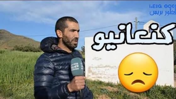 فسنة 2021 ومزال الناس معندهومش الما فلعسارة