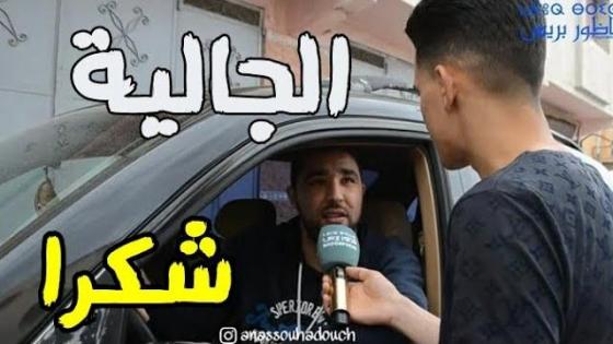 هذا ما قاله ريفيون عن الجالية المقيمة بالخارج