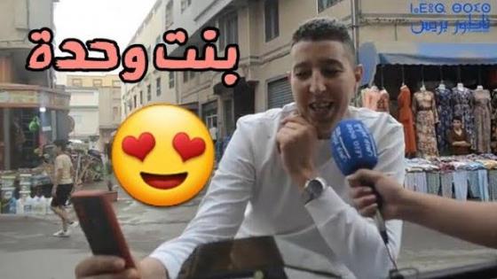 شوفو شنو قال هاد الشاب على الصديقة ديالو لي كاينة فأوروبا