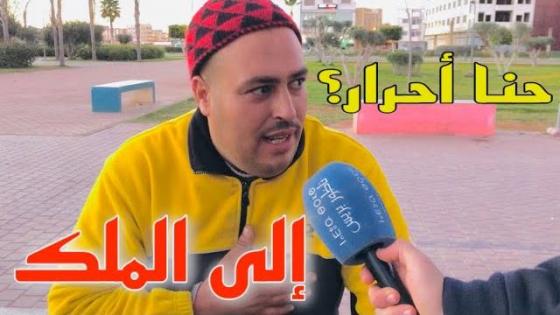 رسالة الى الملك محمد السادس من مواطن ناظوري