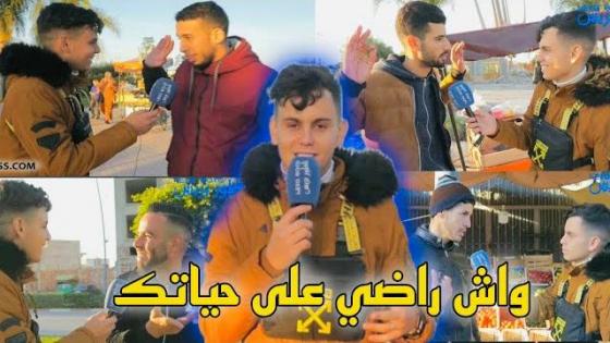 بعد تقرير المرصد الوطني سولنا الشباب واش راضيين على حياتهم.اجوبة جد صادمة من الشباب الريفي