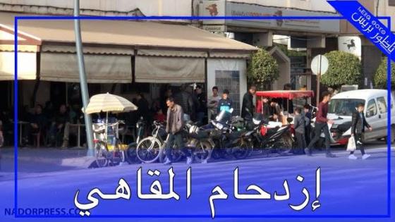 هكذا اصبحت المقاهي في لقاء المغرب ومصر بالعروي