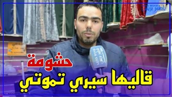 المستشفى الإقليمي بالدريوش يثير الكثير من الإنتقادات بعد أيام قليلة على إفتتاحه