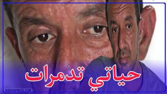 حياتي تدمرات بسباب لكريساج وخطأ طبي