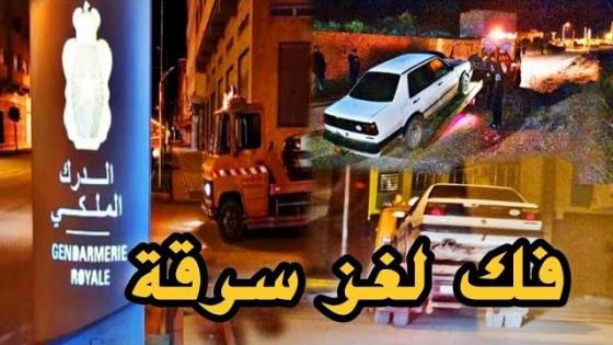 فك لغز سرقة سيارة بسلوان وتم ايجادها بعد شهر مرمية بالدريوش