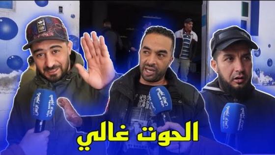 هذه هي الأجواء وأثمنة السمك من سوق السمك بالعروي في اول ايام رمضان المبارك