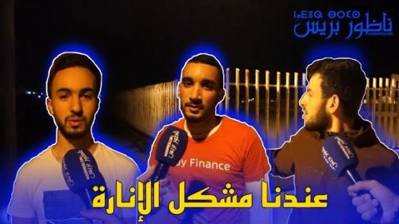 شباب بمدينة العروي يشتكون من الخراب والمشاكل التي تعاني منها ملاعب القرب بالمدينة