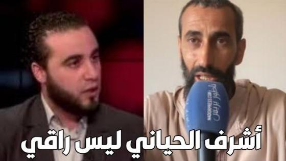 الراقي المراكشي يحذر أهل الريف من هؤلاء الرقاة ويكشف عن معطيات مثيرة