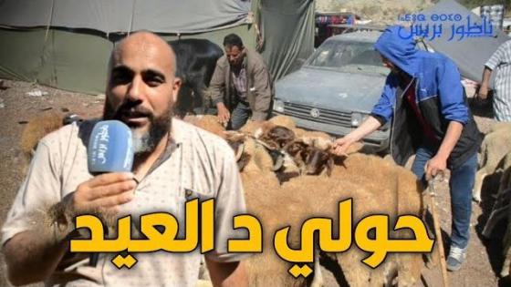 سوق الخميس أزغنغان.. هاشحال داير الحولي دالعيد