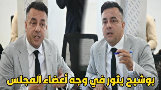 بوشيح يثور في وجه أعضاء المجلس البلدي للناظور بسبب الإقبار الممنهج للثقافة بالمدينة
