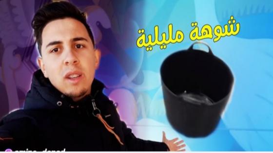 شوفو أش صور هاد الشاب من مليلية