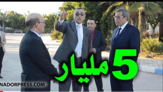 هذا ما قاله العميد “علي أزديموسى” على مشروع توسعة كلية الناظور