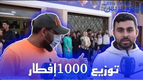 توزيع 1000 إفطار للأشخاص بدون مأوى بالناظور