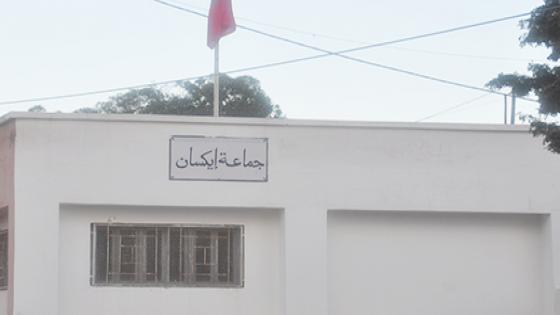 قضاة جطو يكشفون تلاعبات في “بونات” المحروقات بجماعة ايكسان