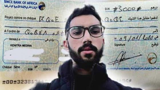 وكالة بنكية ترفض شيكا باللغة الأمازيغية والزبون يحتج.. أشعرني أني مازلت غريبا في وطني