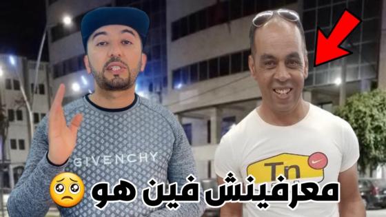 شاب ناظوري حاول يحرك لأوروبا عبر تركيا وختفى كتر من 7 شهور