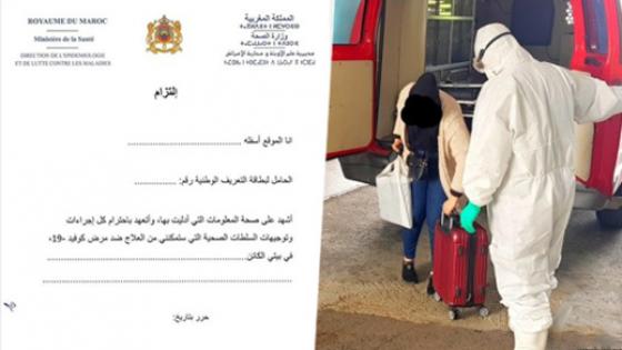 وثيقة.. التزام جديد لمنع المصابين بفيروس كورونا من مغادرة المنازل