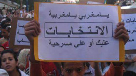 من بينهم فتاة.. توقيف أربعة أشخاص نظموا مظاهرة تدعو لمقاطعة الانتخابات