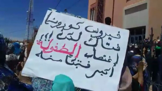 قضية اغتصاب الطفلة “إكرام” تُحيي مطالب حقوقية بتعديل القوانين ومنح قاضي القاصرين صلاحية التدخل بعد تنازل العائلة