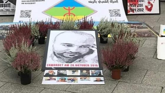 السلطات البلجيكية ترفض منح ترخيص لمسيرة تخلد ذكرى وفاة محسن فكري