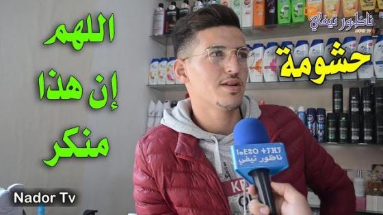 شاب ريفي كاعي لهذا السبب ..