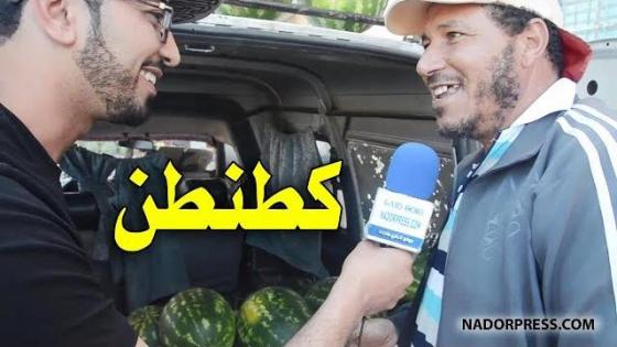 شوفو الطريقة باش تعرفو الدلاح لمزيان