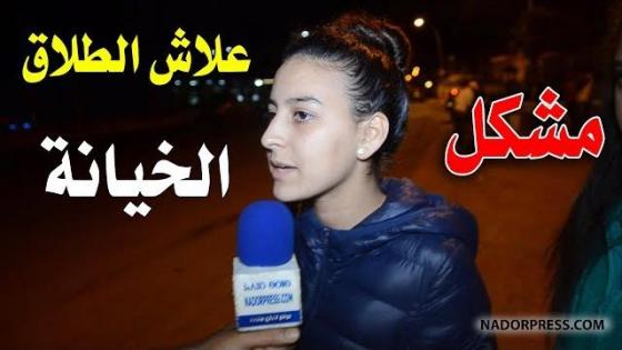 شوفو أش قالو فكازا على كثرة الطلاق