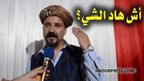 شوفو هاد شخص عندو إجازة فالقانون وكيضرب الغيطا