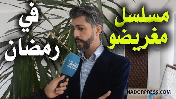 كواليس مسلسل مغريضو الذي سيعرض في رمضان على “تمازيغت” | NADORPRESS