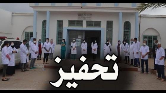 شوفو الطريقة باش حفز الهلال الأحمر أطباء وممرضين بإقليم الدريوش