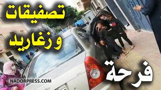 شاهدوا..ساكنة حي الخطابي بالناظور تستقبل المتعافين من فيروس كورونا