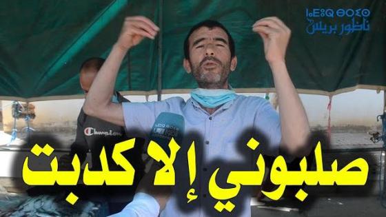 من جديد.. اتهامات لبائع سمك بالتلاعب بمساعدات مخصصة للفقراء
