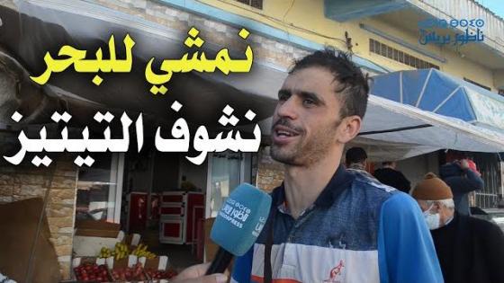 شنو هي أول حاجة ديرها مورا الحجر الصحي؟ أجوبة طريفة..