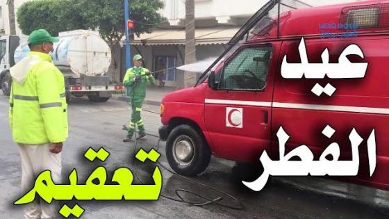 ها كيفاش عقمو شوارع بالناظور يوم عيد الفطر