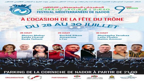 الناظور.. بمناسبة عيد العرش المجيد و تحت شعار: “الناظور في لقاء مع العالم“الجمعية المتوسطية للتنمية المستدامة تنظم الدورة التاسعة من المهرجان المتوسطي