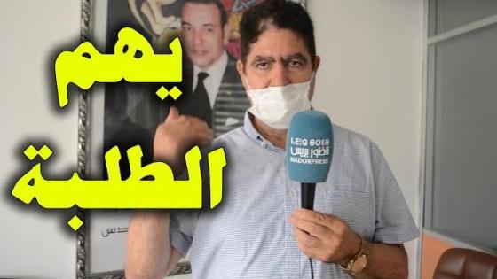 يهم طلبة اقليم الدريوش..هذا ما تقرر في إجتماع حول الامتحانات المقبلة