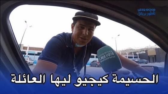 حارس موقف سيارات بالحسيمة يتحدث عن الوضعية خلال هذا الصيف