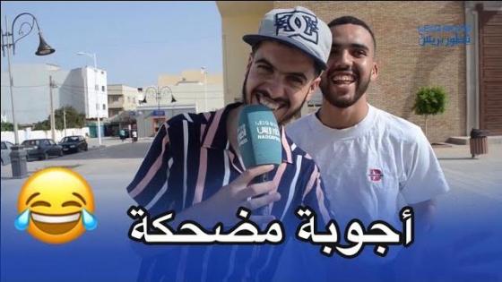 هاشنو دار بيس بيس فبن الطيب