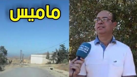 شاهدو طريق دوار ماميس بعد الإصلاح