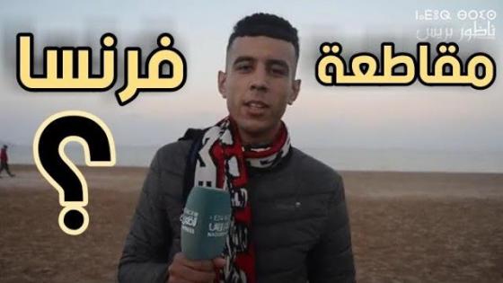 هذا ما قاله شاب عن رئيس فرنسا ماكرون