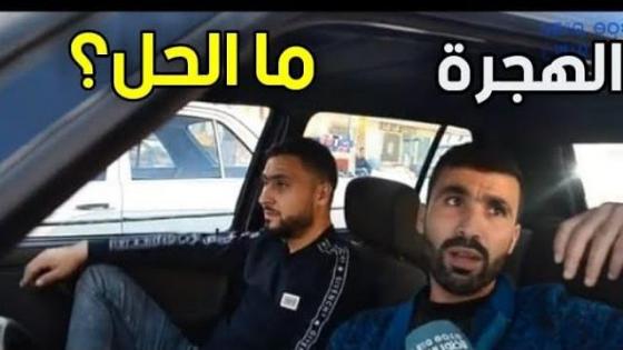 شاب ريفي.. ما بقى ما يدار، الهجرة هي الحل