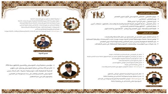 ​جمعية حوض البحر الأبيض المتوسط للعمل المدني بالناظور تنظم “الملتقى المتوسطي الأول لذوي الهمم”
