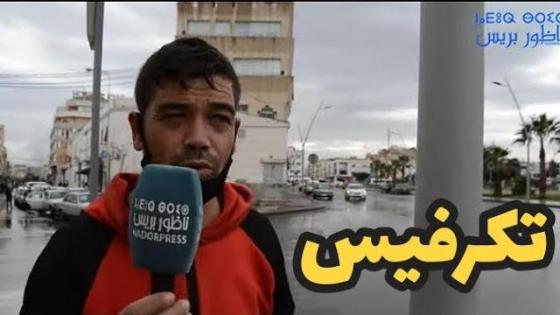 بعض تساقطات مطرية.. شوفو شنو قال هاد الشاب على البنية التحتية بالناظور