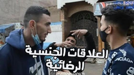 مع أنس.. أراء حول حملة إلغاء تجريم العلاقات الحميمية الرضائية