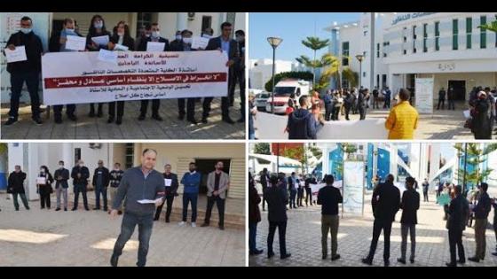 أساتذة جامعيون بالناظور يحتجون على الحكومة بسبب تماطلها على تسوية وضعيتهم المادية