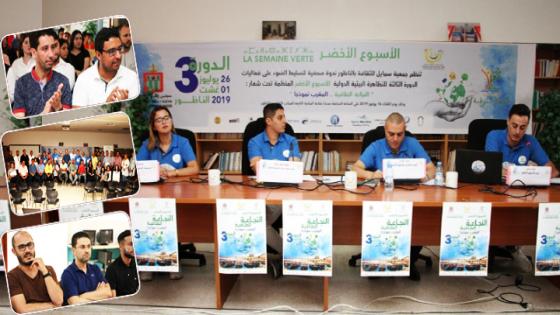 جمعية سمايل في ندوة صحفية لكشف ستار النسخة الثالثة للأسبوع الاخضر